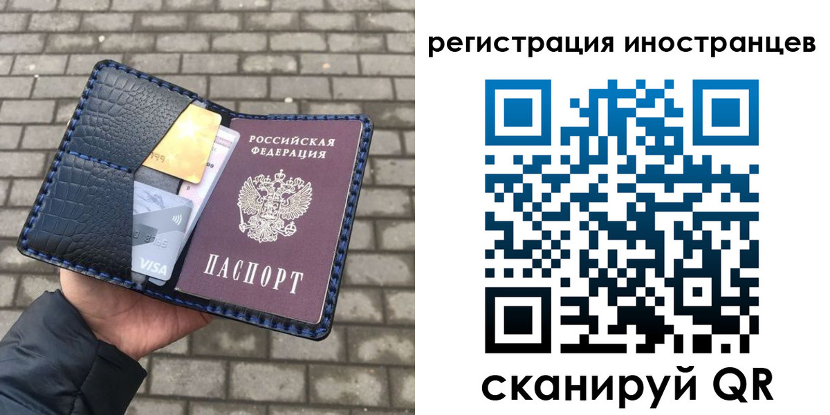 временная регистрация законно в Чкаловске