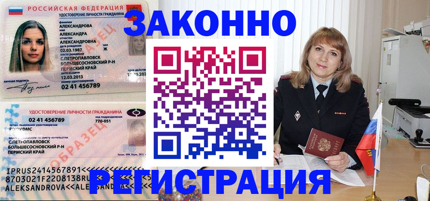 прописка иностранных граждан в Чкаловске