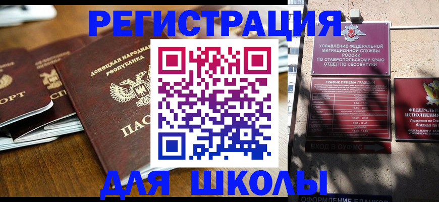 регистрация для дет. сада в Чкаловске