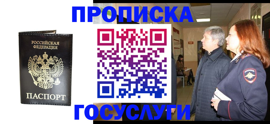 временная регистрация в квартире в Чкаловске
