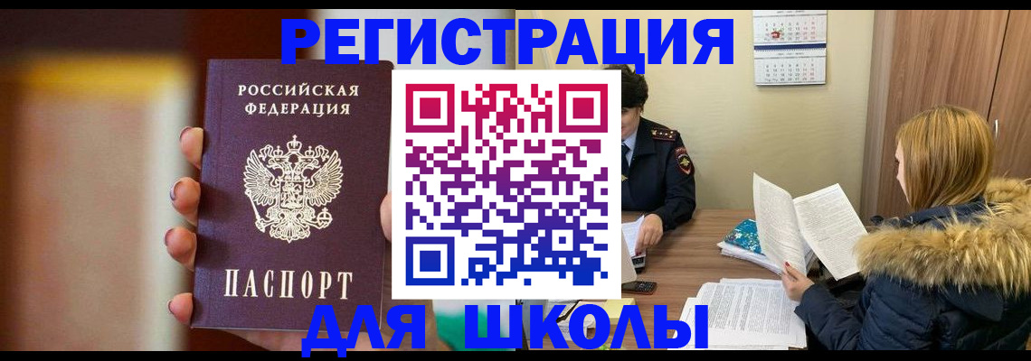 временная регистрация надежно в Чкаловске